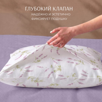 Постельное белье поплин Экотекс Поэтика 2-сп Душистая лаванда